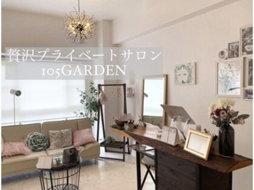 イチマルゴ ガーデン(105 GARDEN)(静岡県浜松市中区幸3-14-13 パークビュー四ッ池105)