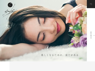 トータルビューティーサロントップスタイル(静岡県富士宮市朝日町19-12)