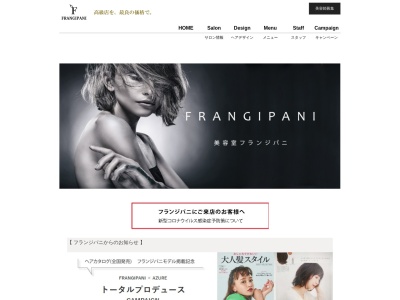 フランジパニアジュール(静岡県伊東市東松原町13‐20)