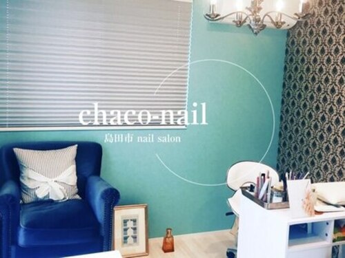 チャコネイル(chaco-nail)(静岡県島田市中溝町2-)