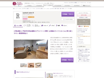 アール(R)(静岡県島田市金谷東2-34-7)