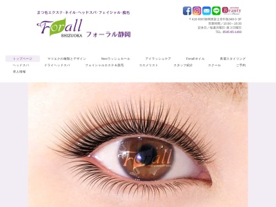 フォーラル 静岡富士店(Forall)(静岡県富士市中島348-3 3F)