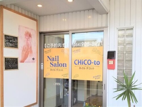 チコット(CHiCO-to)(静岡県焼津市本町3-1-1 1F)