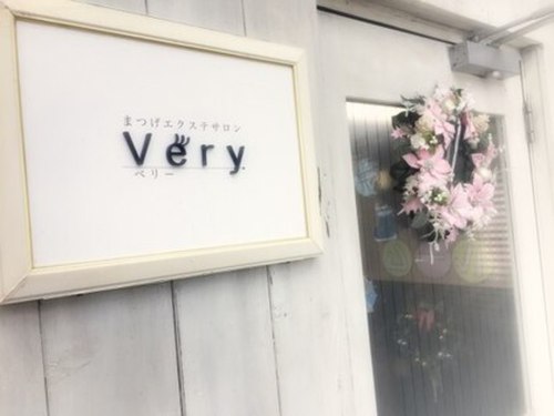 ベリー 焼津店(Very)(静岡県焼津市西小川6-6-3)