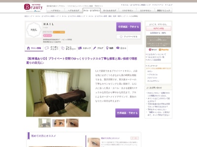 ハイル(HAIL)(静岡県焼津市西焼津14-7 パピィズ105室)