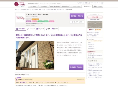 ミヤビ(MiYaBi)(静岡県湖西市新居町新居3380-197)