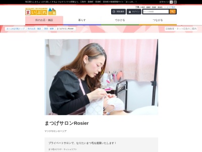 ロージア(Rosier)(静岡県伊豆の国市寺家184)