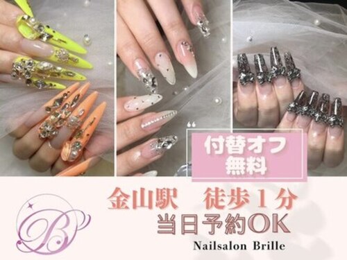 エスフィーネイルサロン ブリーユ(Esfy nailsalon Brille)(愛知県名古屋市熱田区金山町1-3-6 ブリッジビル6F)