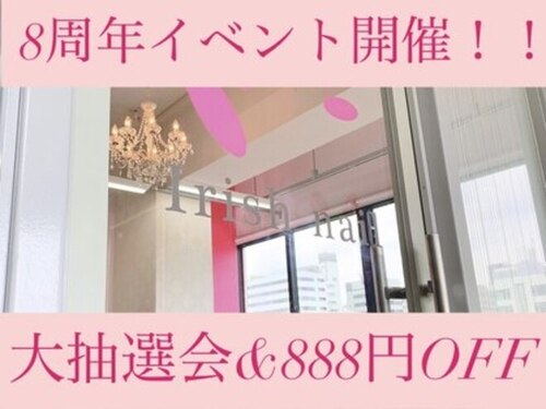 アイリッシュネイル 久屋大通店(Irish Nail)(愛知県名古屋市東区泉1-23-1ボイスビル6F)