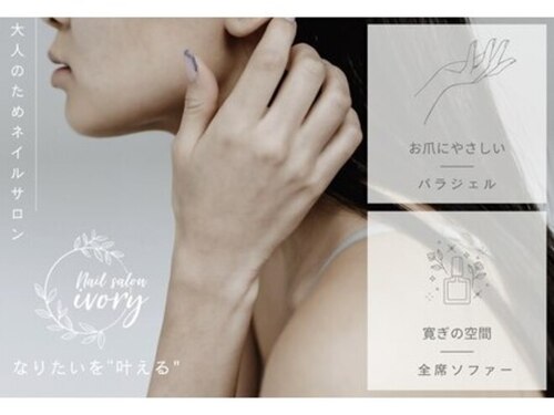 アイボリー(ivory)(愛知県名古屋市中区栄5-26-29 GS栄ビル604)