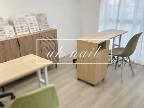 ユーケーネイル(uk nail)(愛知県名古屋市中区金山3-1-3サンファミリー鈴木803)