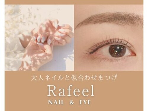 ラフィール 久屋大通店(Rafeel)(愛知県名古屋市中区丸の内3-6-17 グリーンポートビル9F)