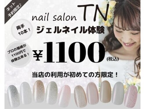ティーエヌアピタパワー新守山店(愛知県名古屋市守山区新守山2830 アピタパワー新守山店2F 草叢BOOKS店内)