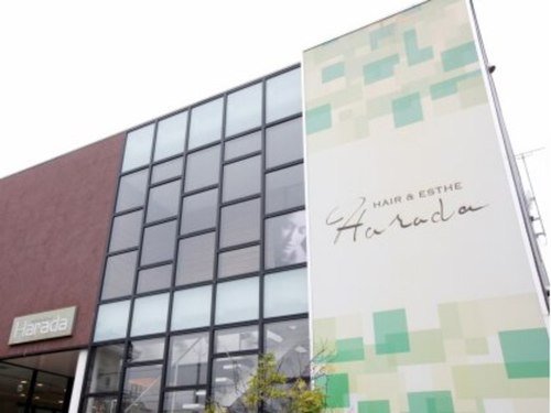 ヘアーアンドエステハラダ滝ノ水店(愛知県名古屋市緑区滝ノ水5‐801 2F)