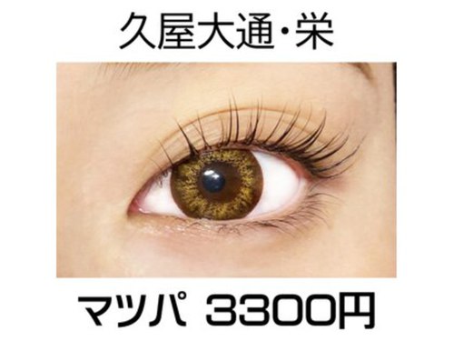 アイラッシュサロン ルミナ(LUMINA)(愛知県名古屋市中区錦3-15-31 モリヤス錦ビル8F)