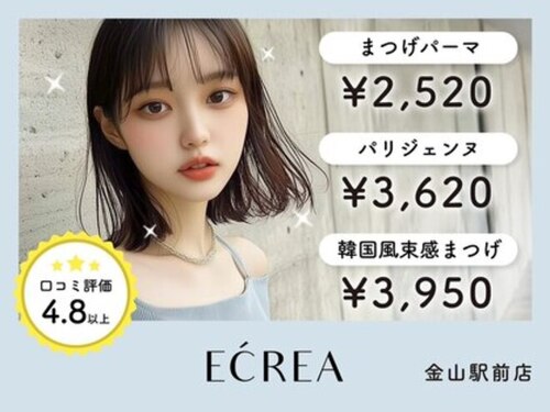 エクレア 金山駅前店(E’CREA)(愛知県名古屋市熱田区新尾頭1-6-12 第19金山フクマルビル5F)