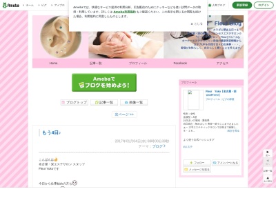 アルムフルール 栄店(Alumu Fleur)(愛知県名古屋市中区栄4-15-23 ライオンズマンション久屋公園315)