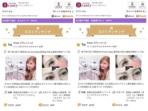 プレッシュ(Presh)(愛知県名古屋市千種区春岡1-5-4 第51プロスパービル302)