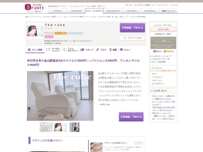 ザ ルーエ(The ruhe)(愛知県名古屋市中区正木4-6-6 第13フクマルビル802)