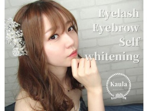 カウラ ビューティー(Kaula Beauty)(愛知県豊橋市西小鷹野3-15-1 バイオ21A103号室)
