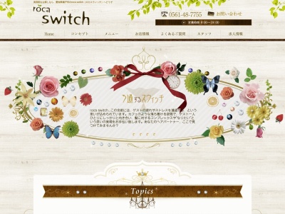 ロカスウィッチ(roca switch)(愛知県瀬戸市本郷町469-1)