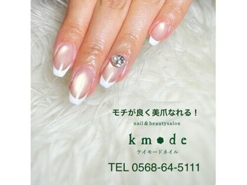 ケイモードネイル(kmode)(愛知県春日井市白山町7-9-11)