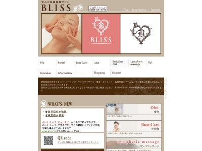 ブリス(BLISS)(愛知県春日井市八田町7‐18‐8 アベニュー2 1F)