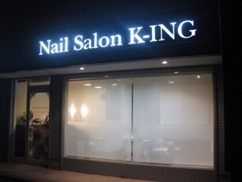 ネイルサロン ケーイング(Nail Salon K ING)(愛知県豊川市駅前通4‐42 パステルタウンニューメイジ1F)