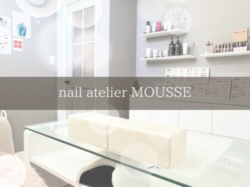 ネイルアトリエ ムース(nail atelier MOUSSE)(愛知県刈谷市青山町1-)