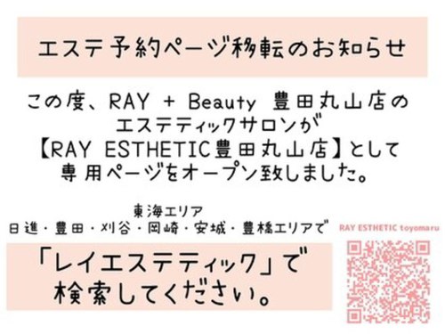 ランキング第5位はクチコミ数「115件」、評価「4.24」で「レイ ビューティー 豊田丸山店(RAY + Beauty)」