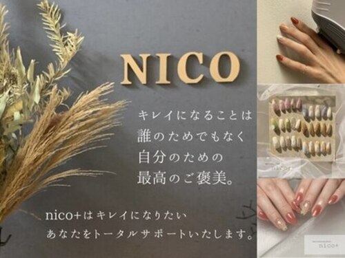 ニコ 豊田店(nico+)(愛知県豊田市鴛鴨町長根 202 美容室ユーティリティ 2F)
