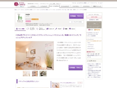 マージェ(majie)(愛知県犬山市大字上野字米野1123‐2サンハイツタツノ103)