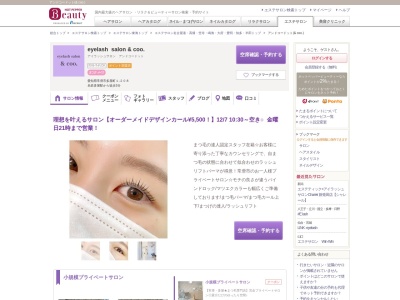 アンドコードット(& coo.)(愛知県常滑市多屋町1-208)