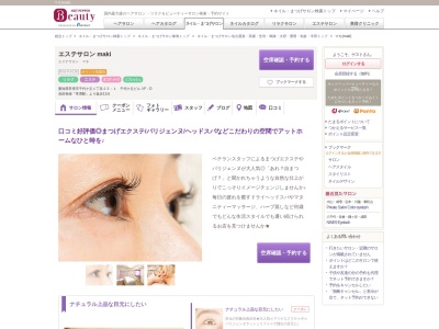 マキ(maki)(愛知県常滑市千代ケ丘1-25-1 千代ケ丘ビル3F-D)