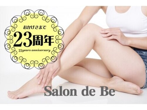 サロン ド ビー(Salon de Be)(愛知県小牧市藤島1-271)