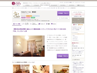 クレール 新城店(Clair)(愛知県新城市川田本宮道8-91 セザンヌ川田2 A-5)