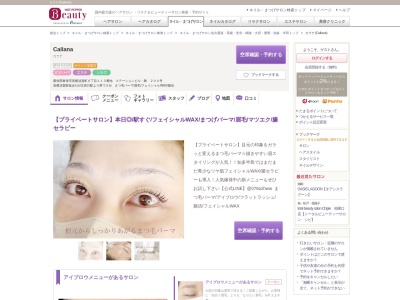 カラナ(Callana)(愛知県東海市高横須賀町6-113番地 ステーションビル舞 204)