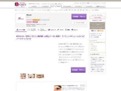 モラン(Moran)(愛知県大府市若草町2-120 チェルーナ101)