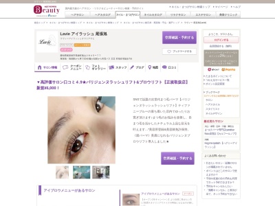 ラヴィー 尾張旭(Lavie)(愛知県尾張旭市長坂町南山2845ー77)