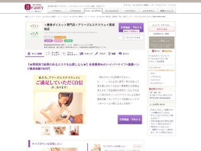 アリーズ エステ スウェイ(ally's esthe sway)(愛知県尾張旭市南本地ケ原町2-126 加庄マンション201号室)