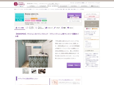 リア(Li'a.)(愛知県高浜市神明町8-20-1 Tぽーと1階)