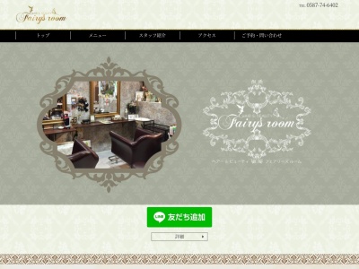 フェアリーズルーム(Fairy's room)(愛知県岩倉市中本町東葭原32-7水野ハイツ1F)