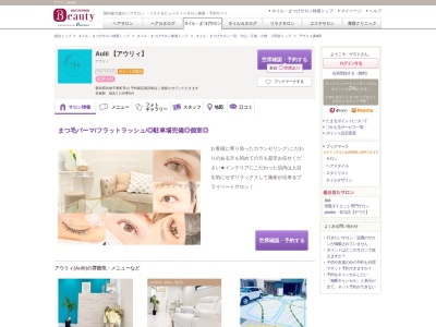 アウリィ(Aulii)(愛知県岩倉市東町長山 予約確定後詳細はご連絡させていただきます)