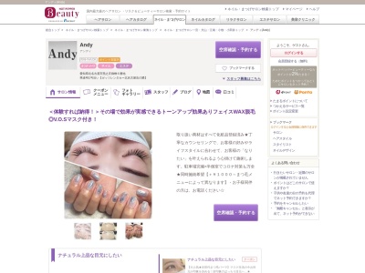 アンディ(Andy)(愛知県北名古屋市熊之庄御榊6)