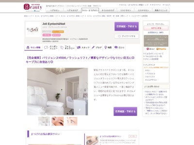 ジョリーアート(Joli Art)(愛知県弥富市鯏浦町南前新田45-12 マリアロッソ弥富駅前102)
