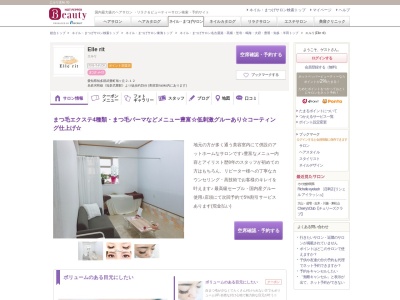 エルリ(Elle rit)(愛知県知多郡武豊町旭ヶ丘2‐12)