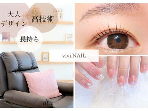 ビビネイル(vivi.NAIL)(三重県津市藤方1565-1 ハウスブランブルー201号室)