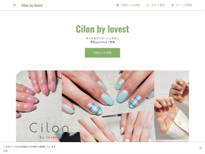 シロン バイ ラベスト(Cilon by lovest)(三重県四日市市松本3-8-7 ジーアイビルBLOOM 2C)