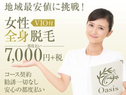 オアシス 四日市(Oasis)(三重県四日市市諏訪栄町17-6 MAM三番街ビル2階西)