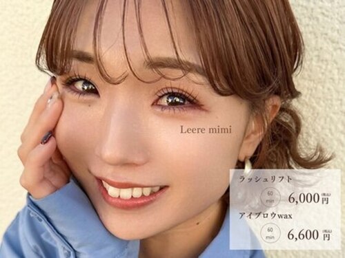 レーレ ミミ イセ(Leere Mimi ise.)(三重県伊勢市小木町565-1)